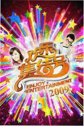 久久视频在线 奔跑吧 综艺